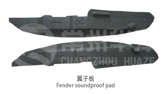 EPP翼子板